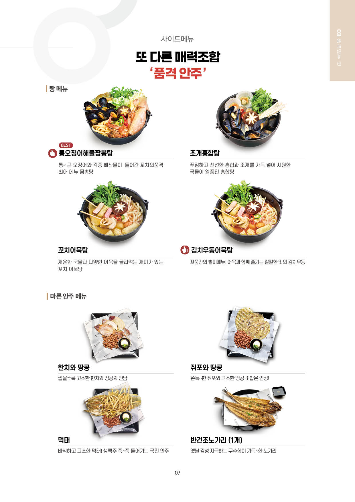 메뉴